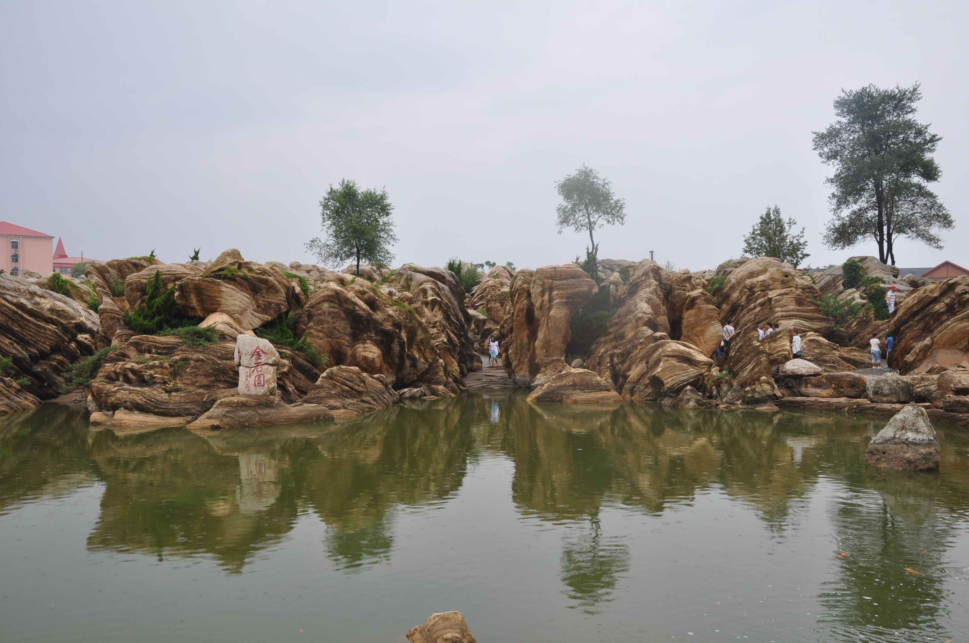 山东胜利钢管有限公司二〇一四年一线员工观光旅游平安归来